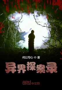 Detective from Another World