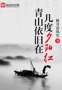 A Touch of the Setting Sun Reflects the Green Mountains