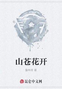 Mountain Flowers Bloom