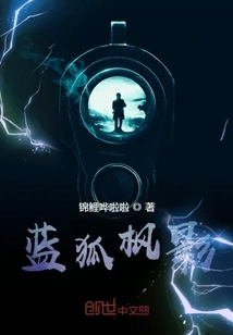 Blue Fox Maple Shadow