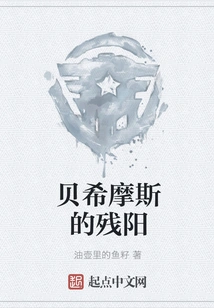 The Setting Sun of Behemoth