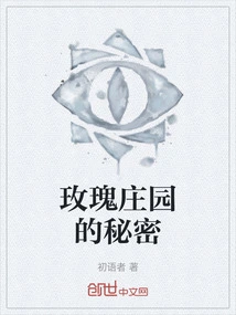 The Secret of Rose Manor