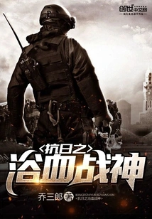 Anti-japanese God of War