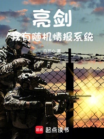 Liang Jian: I Have a Random Intelligence System