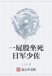 Knocked to Death by a Japanese Army Major