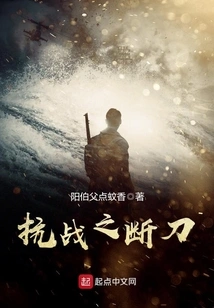 Broken Knife of Resistance War