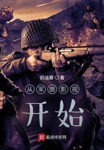 Start with Military Film and Television