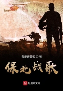 Battle Hymn of Baobei