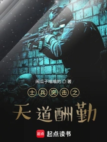 Soldiers Assault: God Rewards Those Who Work Hard