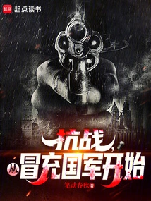 The War of Resistance Started by Pretending to Be the National Army