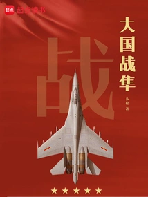 Great Power Fighting Falcon