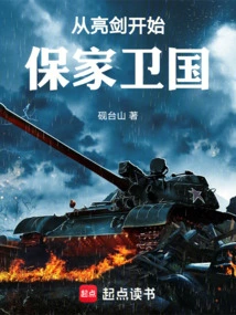 Protect Your Homeland and Country from the Moment You Shine Your Sword