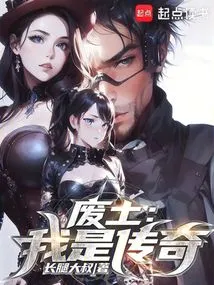 Wasteland: I Am a Legend