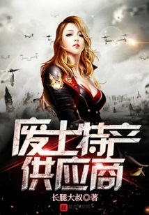 Wasteland Specialty Products Supplier