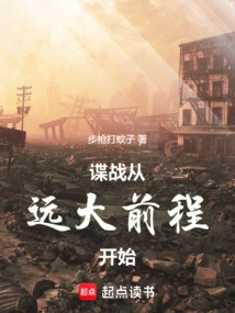 The Spy War Begins with Great Expectations