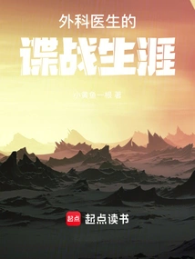 The Spy Career of a Surgeon