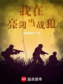 I Am Wielding My Sword as a Wolf Warrior