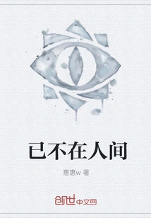 No Longer in This World