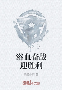 Fight Bloody Battles for Victory