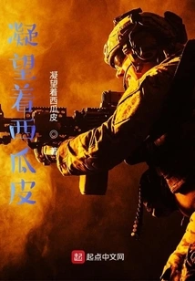 Staring at the Watermelon Rind