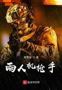 Rain Man Heavy Gunner