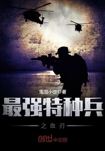 The Bloody Blade of the Strongest Special Forces Soldier