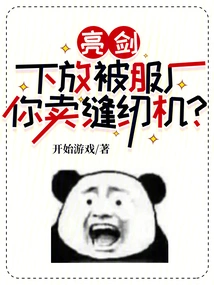 Liang Jian: Decentralized Quilt Factory, You Sell Sewing Machines?