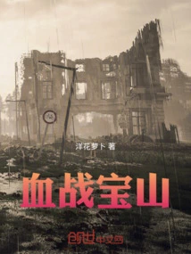 Bloody Battle on Treasure Mountain