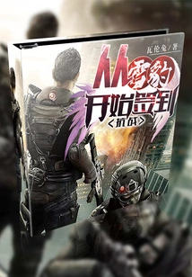 The War of Resistance Begins with Snow Leopard Signing