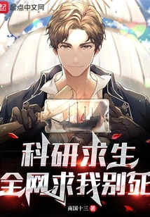 Scientific Research to Survive: Conquer the Heart Printing at the Beginning!