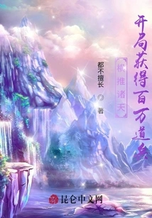 Push the World Across the Sky: Get Millions of Dao Soldiers at the Beginning