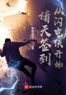 Signing in to the Heavens Starts with the Flash