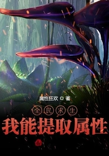 National Survival: I Can Extract Attributes