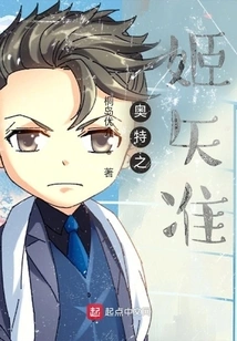 Ultra Princess Yazhun