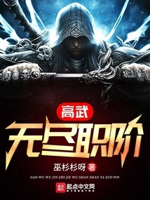 Gaowu: Endless Classes