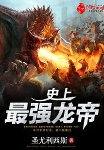 The Strongest Dragon Emperor in History