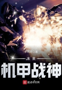 Future Mecha God of War