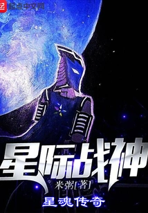 Star God of War One Star Soul Legend