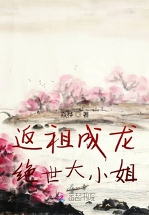 Back to the Ancestor Jackie Chan: the Peerless Miss