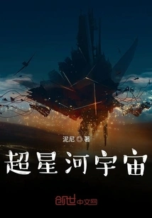 Super Galaxy Universe