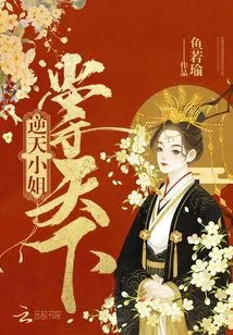 Miss Nitian Rules the World