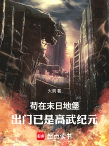 Staying in the Doomsday Bunker, It's Already the Age of Martial Arts When You Leave