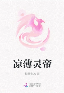 Emperor Liang Bo Ling