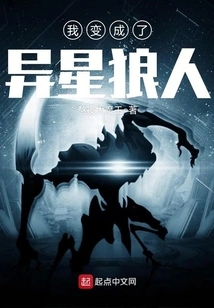 I Became an Alien Werewolf