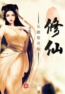 Start Cultivating Immortality by Making Sacrifices