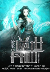 The World-defying Elixir