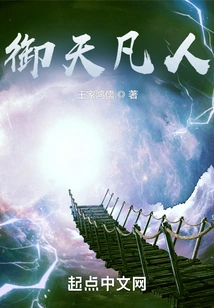 Royal Heavenly Mortal