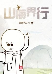 Journey between Mountains and Seas