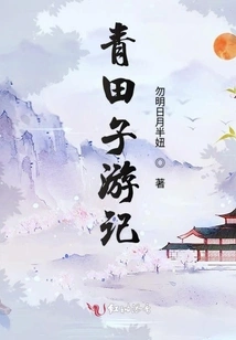 Qingtianzi Travel Notes