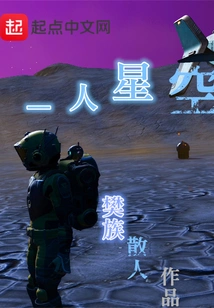 One Person Starry Sky